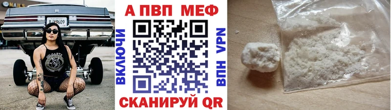 Alpha PVP мука  купить   Инта 