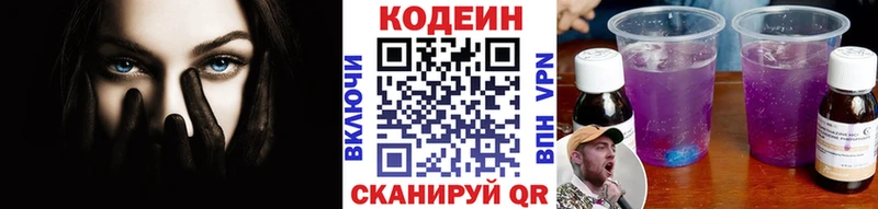 нарко площадка наркотические препараты  Инта  Кодеиновый сироп Lean Purple Drank 